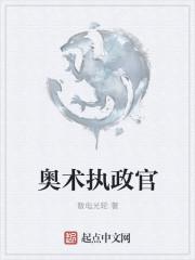 奥术师的魔