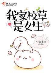 我家校草很全能672章