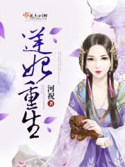 逆磐重生短剧