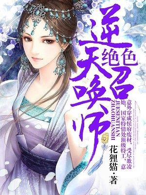 绝色逆天幻术师全文免费阅读