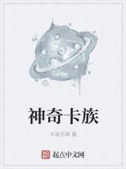 神奇植物卡
