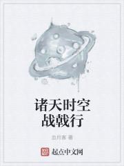 诸天时空商城