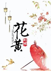 花黄是颜色吗