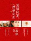 婚姻单行道 曾纪鑫