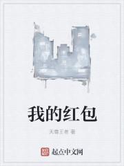 我的红包通龙宫