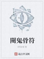 鬼符怎么用