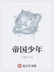 地缚少年花子君第三季免费观看