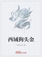 狗头金含金量是多少