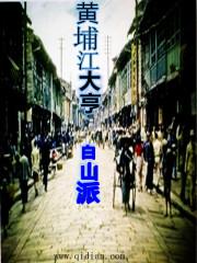 黄埔江在哪