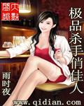 极品杀手赘婿漫画下拉式古风
