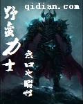 野蛮之击