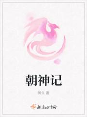 朝神记在哪里更新