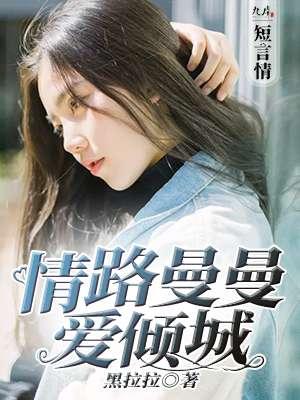 情陆漫漫
