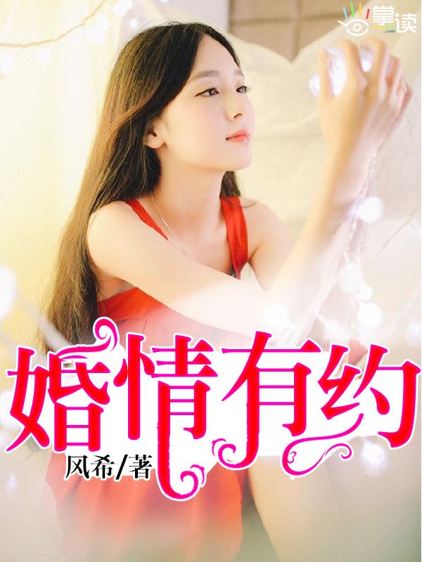 娇妻如云百科