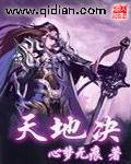天帝诀8大职业排名