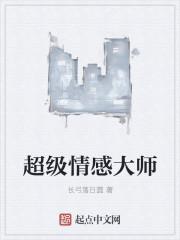 情感大师