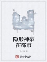 主角是隐形富豪的