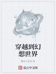 穿越到幻想乡的系统