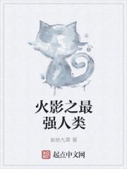 火影人类细胞数量