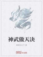 神武天尊最新