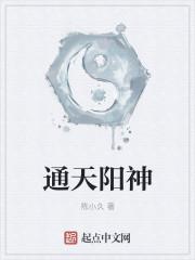 通天神教