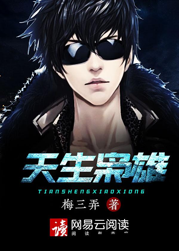 注定此生不凡在