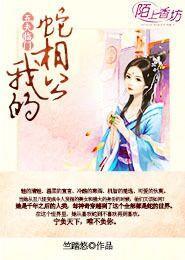 五夫临门全文阅读