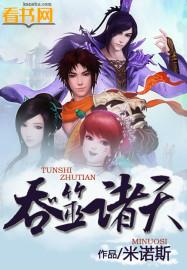 吞噬之诸天演武