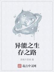 末日异能生存