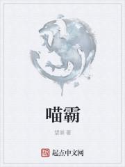 喵霸剪衣服