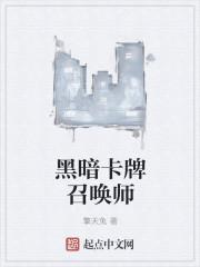 手游卡牌召唤师最强阵容