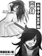 变身本子表情包
