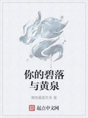 黄泉碧落