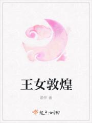 敦煌的仙女叫什么