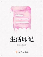 生活印记贤宇