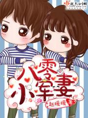 八零军妻微微甜