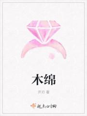 木棉袈裟的演员表