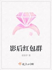 影后提包入住gl