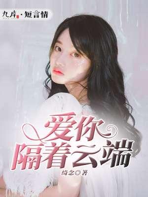 隔着云端爱你全文免费路云溪