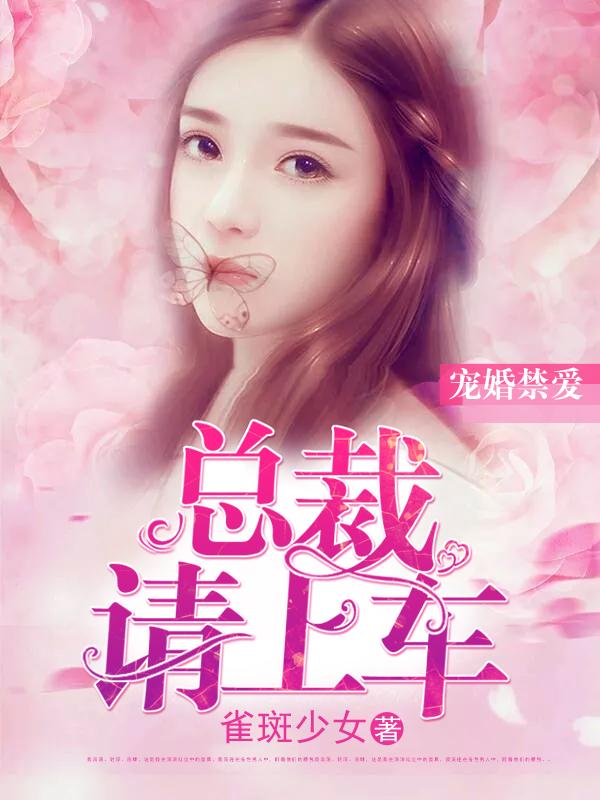 宠妻请节制全文免费阅读