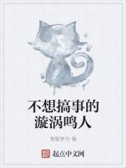 讨厌漩涡鸣人的有多少?