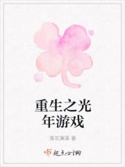x重生光之家园攻略