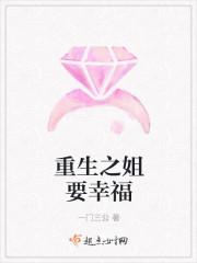 重生之暖暖的幸福
