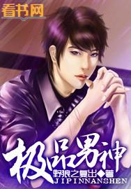 极品男神壁纸图片