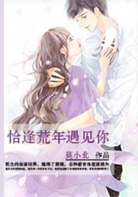 恰逢花开遇见你