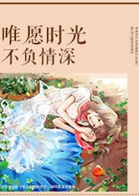 唯时光与你不负