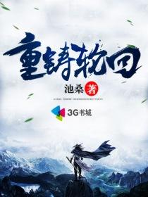 轮回再启 特性