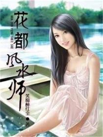 广州哪个风水师厉害