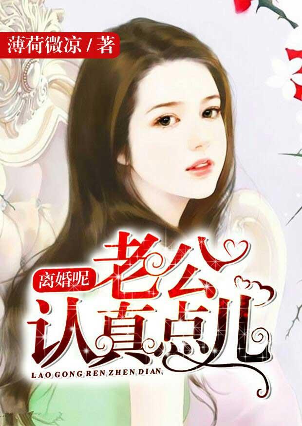 老公做好离婚准备了