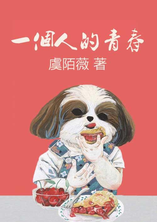 一个人的青春就像是一道美味佳肴木心